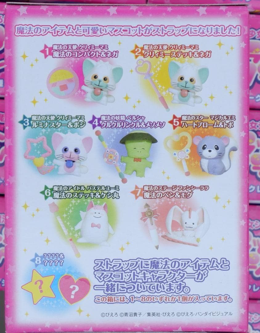 ぴえろストラップコレクション　1箱(10個入り)未開封