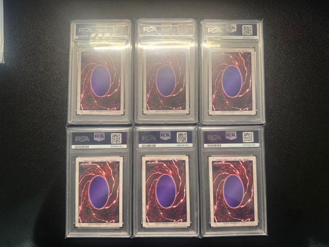 【PSA9】遊戯王　カードダス　第1弾　6点セット