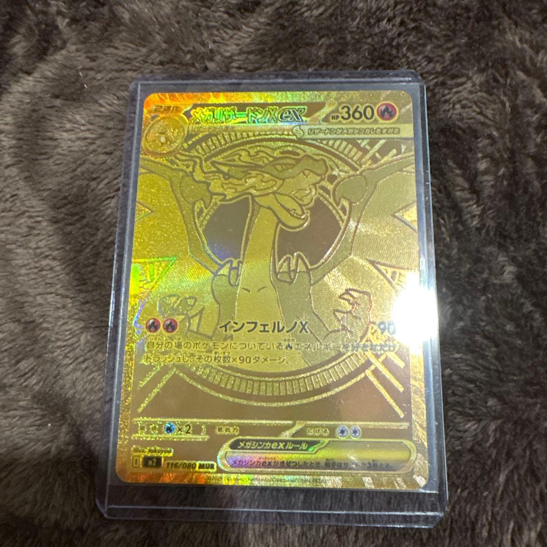 メガリザードンX ex MUR ポケモンカード　インフェルノX