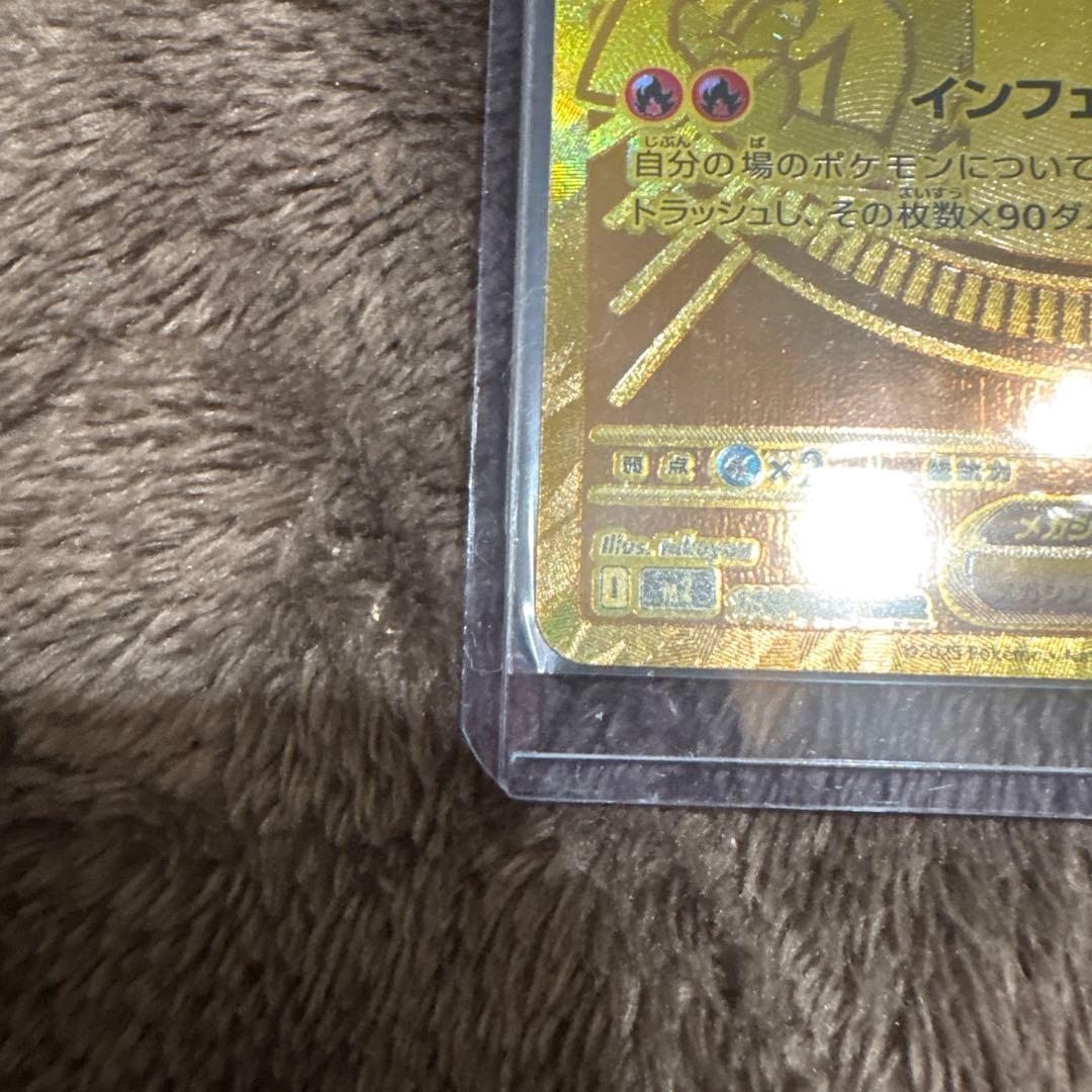 メガリザードンX ex MUR ポケモンカード　インフェルノX