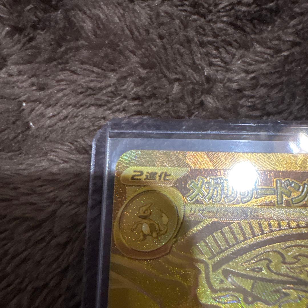 メガリザードンX ex MUR ポケモンカード　インフェルノX