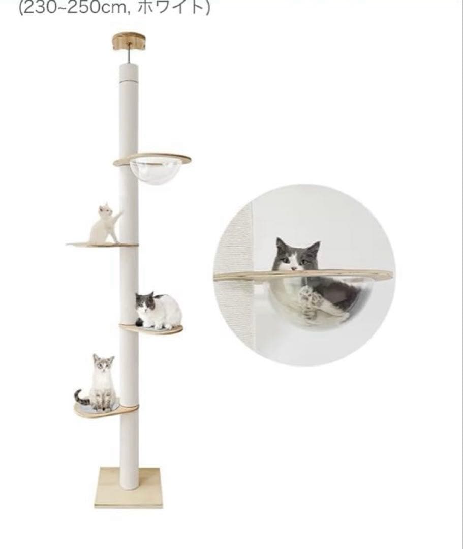 突っ張り型キャットタワー 3段