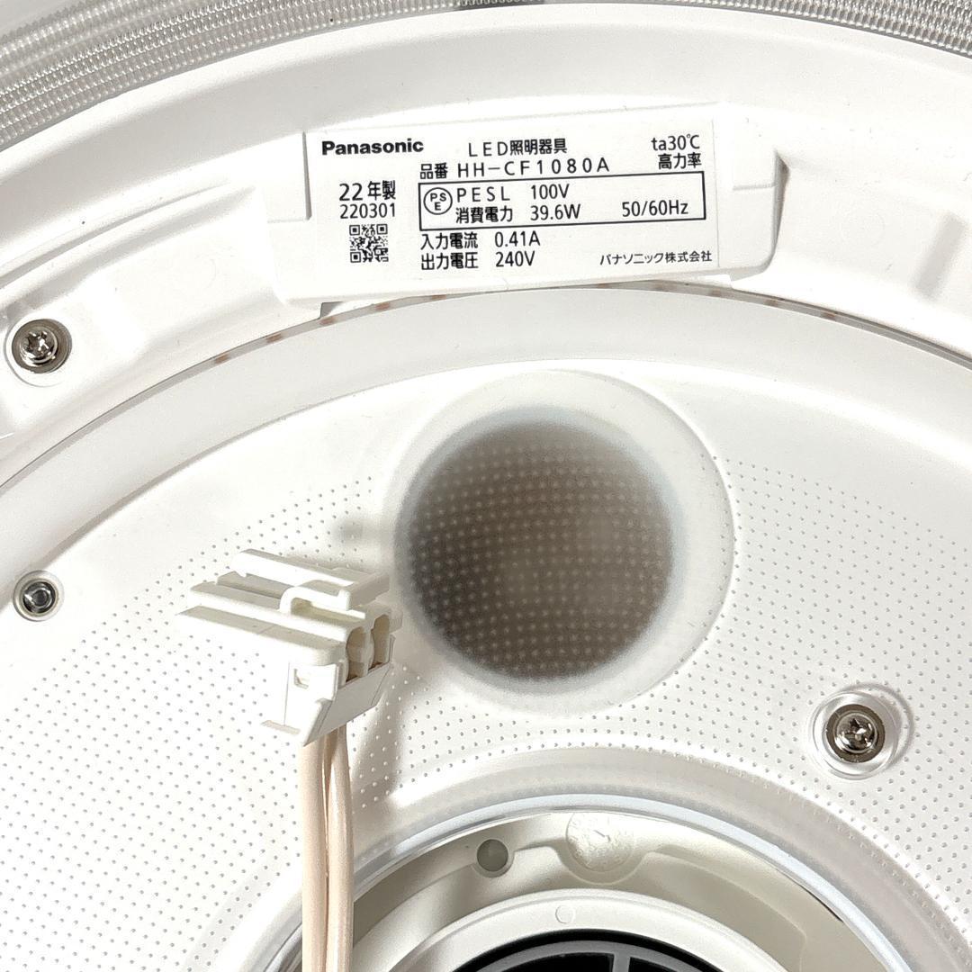 Panasonic HH-CF1080A LEDシーリングライト [美品]