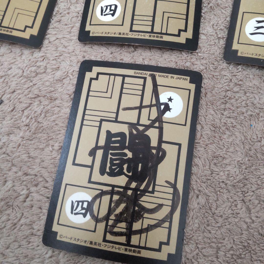 ドラゴンボールカード　12枚