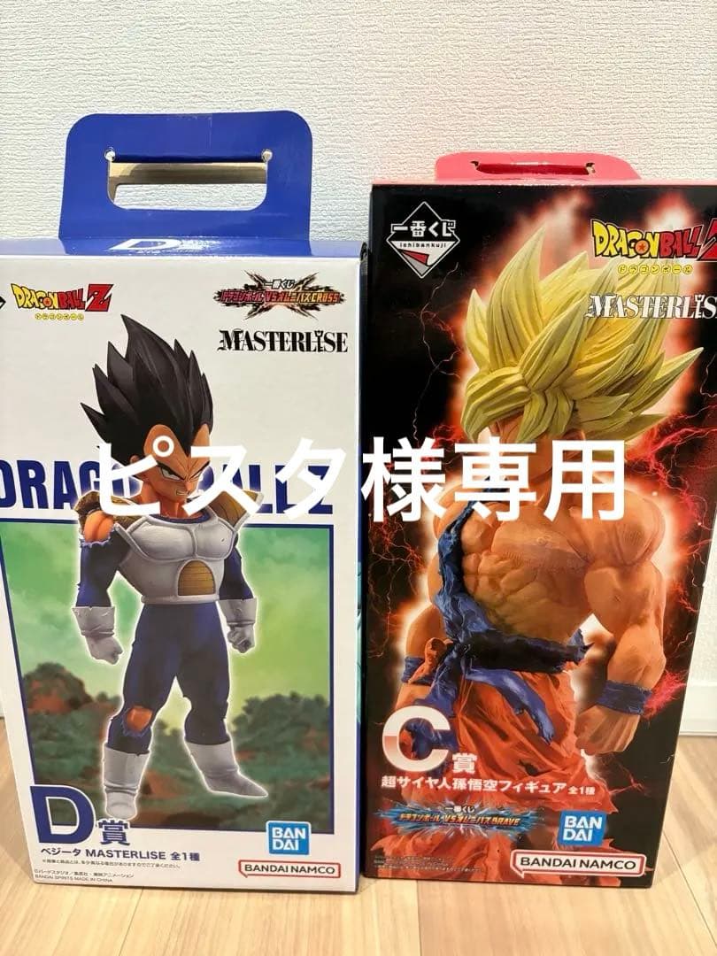 「ピスタ」 一番くじ ドラゴンボール 悟空 スーパーサイヤ人 ベジータ