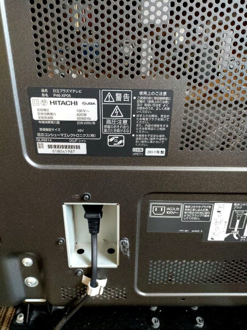 日立プラズマテレビ 46V型　WoooP46-XP05