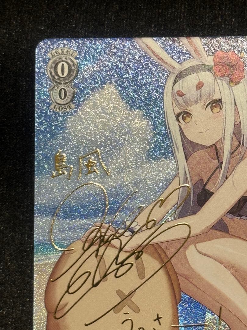 【マグネットローダー付き】駆逐艦　島風　sp ヴァイス