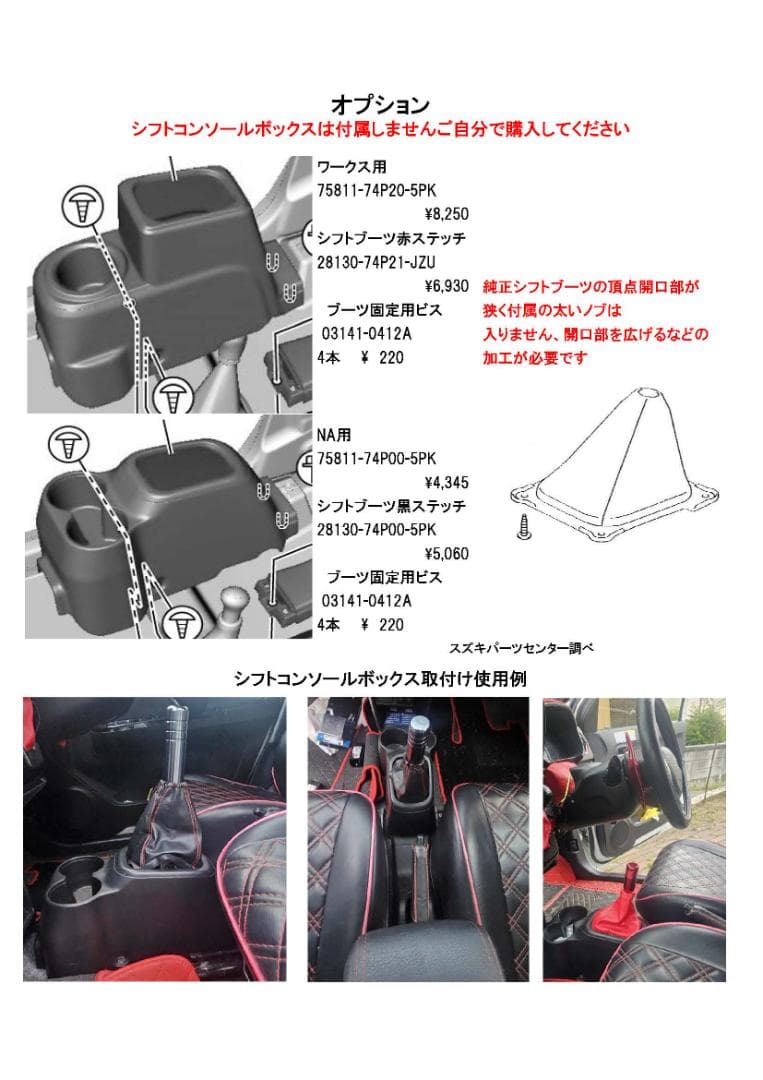 ぐ*ま様 HA36Sアルト ワークス・RS 1型2型3型　5AGSフロアシフトキ