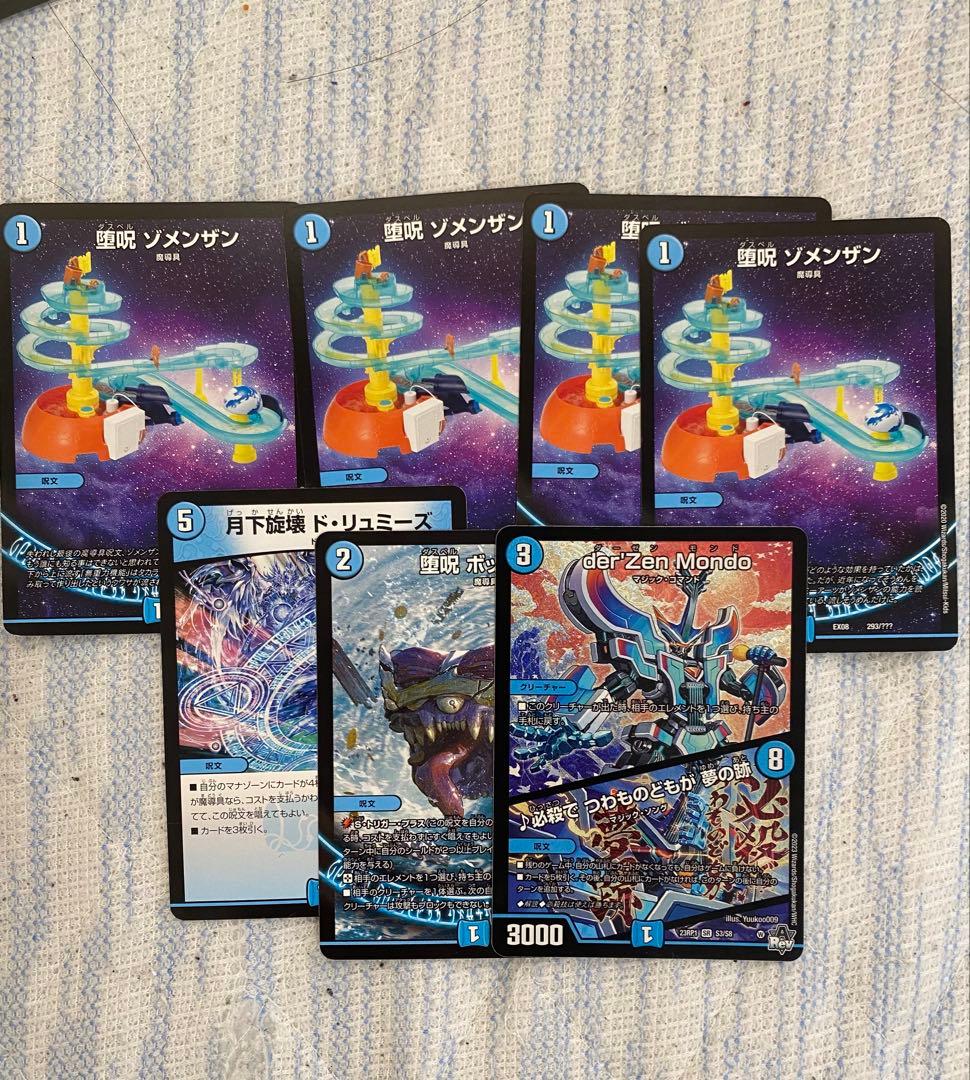 青魔導具(水魔導具 青魔道具) デッキ パーツ付き