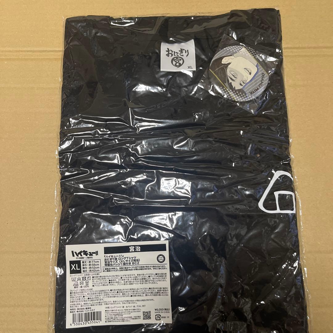 ハイキュー　おにぎり宮　オリジナルセット　タオル　Tシャツ　セット