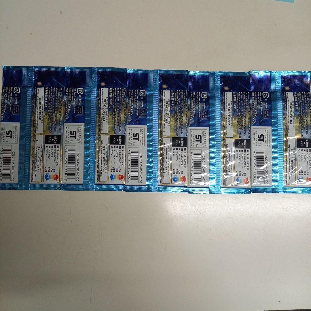 ポケモンカード ワイルドブレイズ 5パックセット