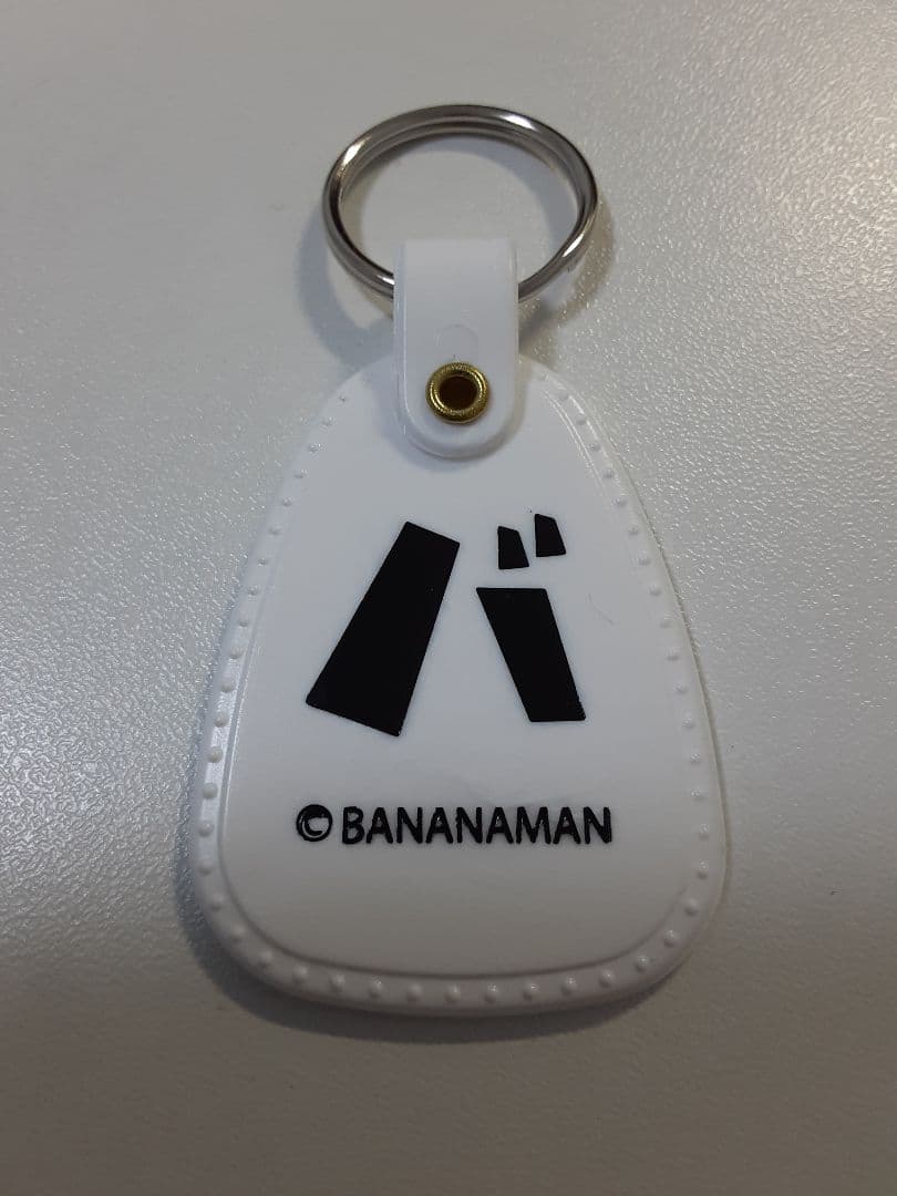バナナマン キーホルダー POPUP 限定 全4種セット