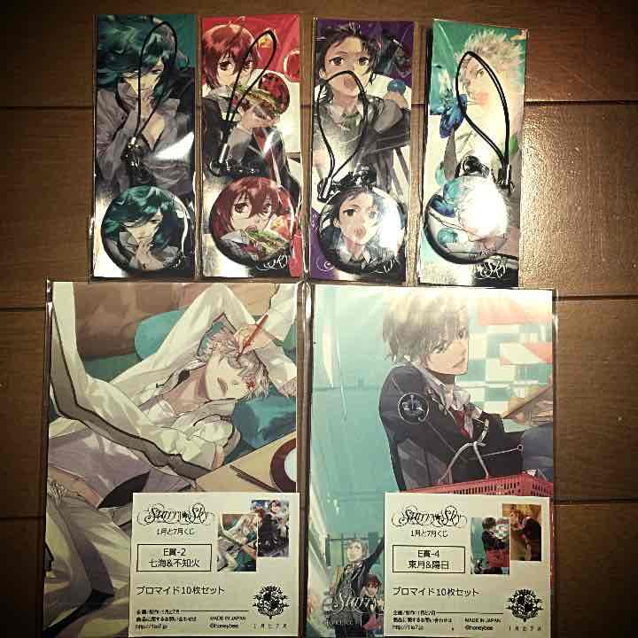 スタスカ 1月と7月 くじ C賞 E賞