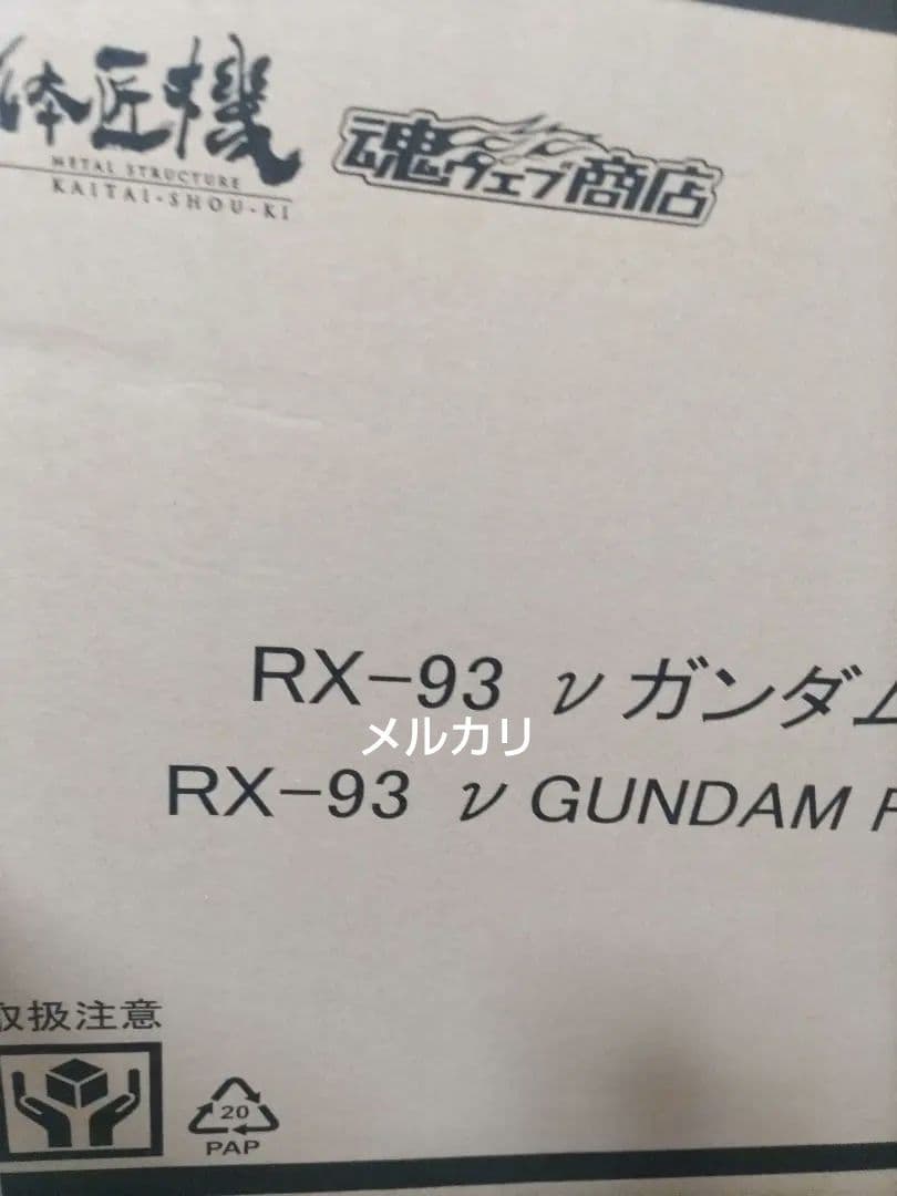 L STRUCTURE解体匠機RX-93νガンダムフィン・ファンネル装備