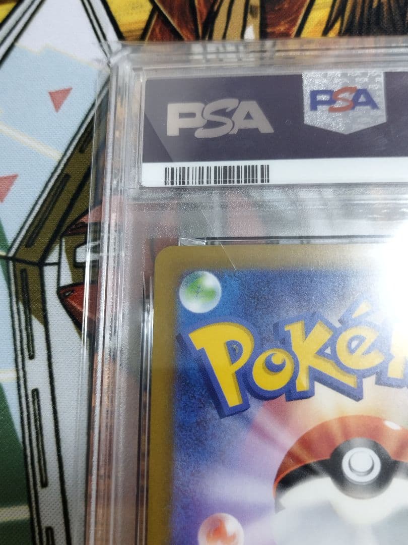 PSA10　ピカチュウ　マクドナルドコラボ　プロモ　020/M-P