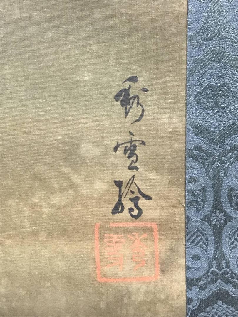 【真作】秀雪/歌舞伎役者絵/浮世絵/人物図/美人画/掛軸/名家伝来/AD-968