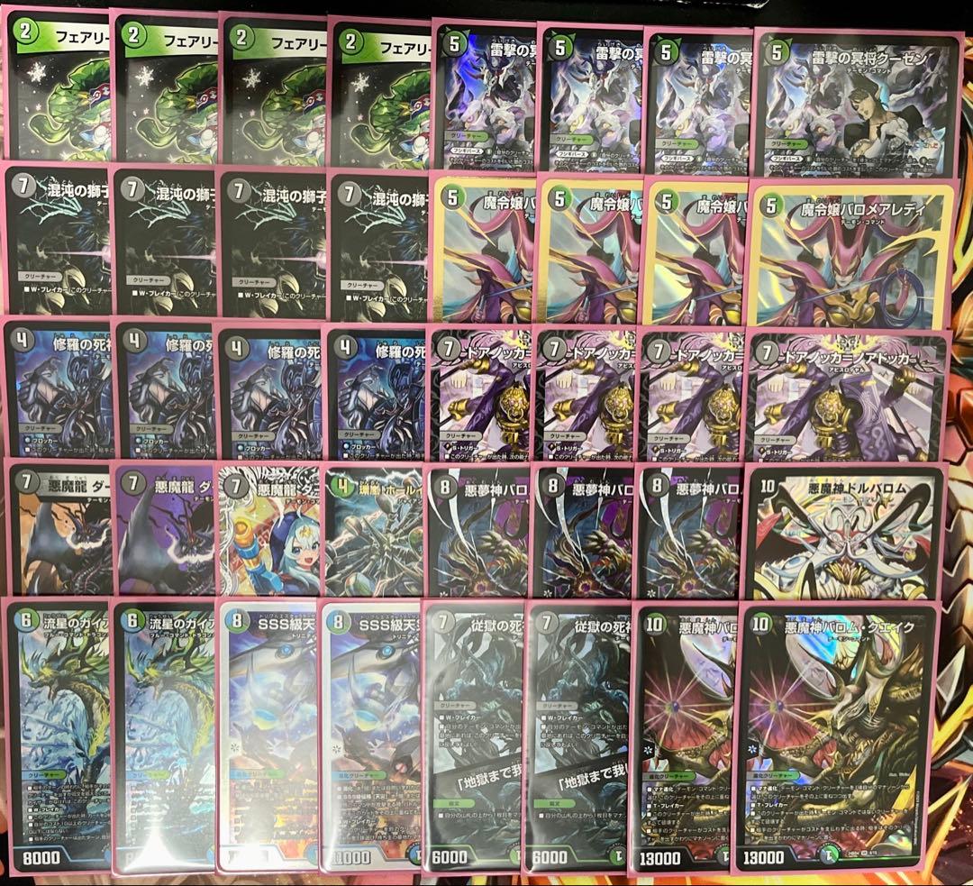デュエマ デッキ販売 黒緑バロムおまけ付き
