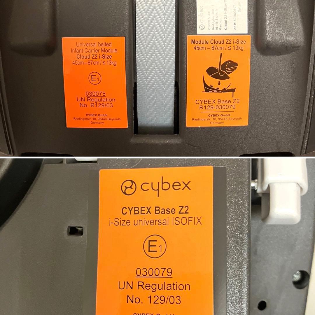 美品 送料無料 サイベックス クラウド Z2 i-Size ベースZ2 セット