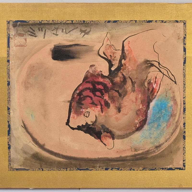 日本画家　篁牛人　水墨画　金魚　額装　M　R9236B