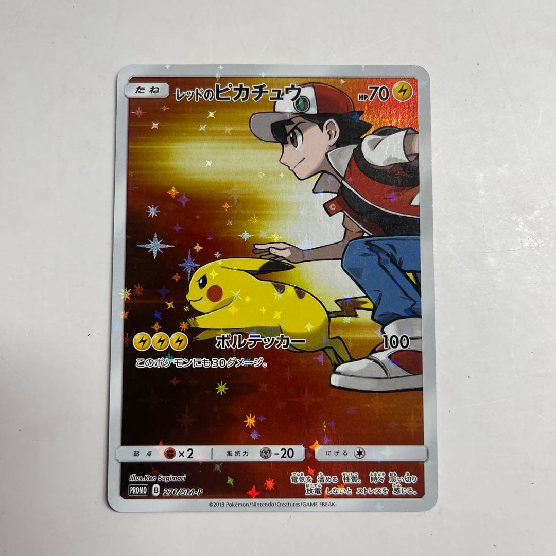 レッドのピカチュウ：ポケモンセンター オープン20周年記念 プロモ超美品10点