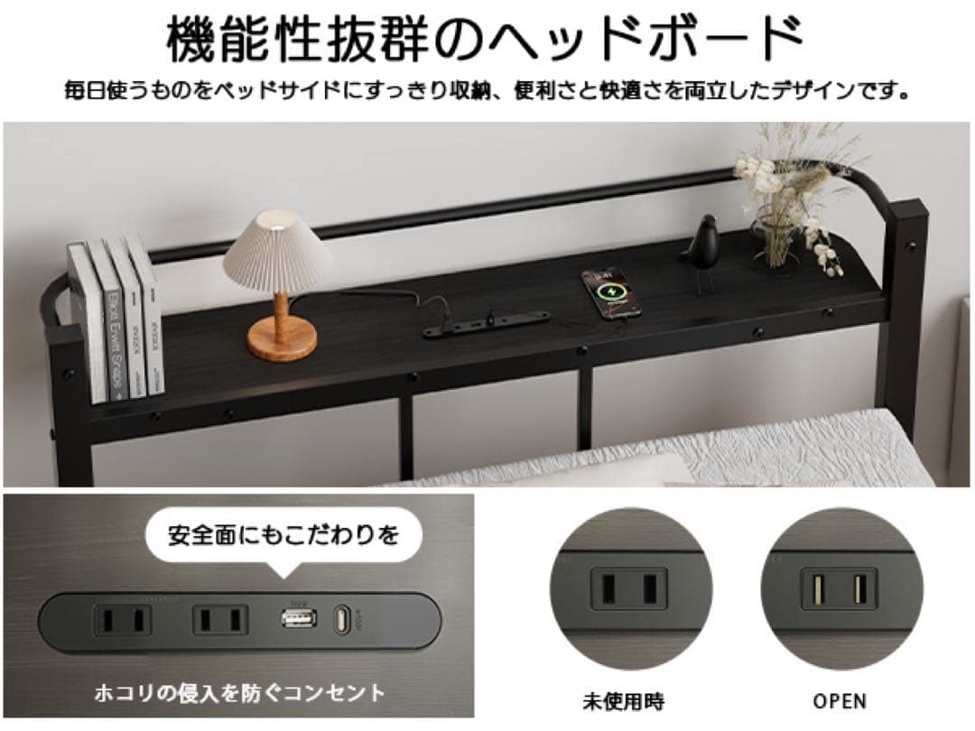 シングル♥ベッドフレーム ベッド 宮棚 2口コンセント USB&Type-C