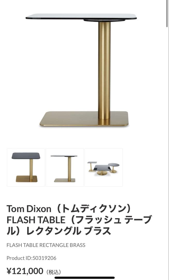【本日限定値下げ】Tom Dixon テーブル　トムディクソン【美品】