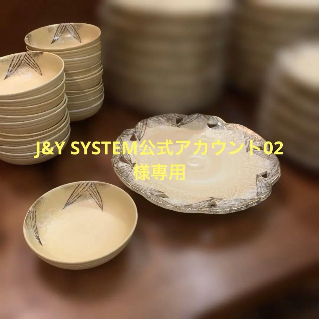 有田焼　天狗谷窯　天麩羅皿　とんすい　20客