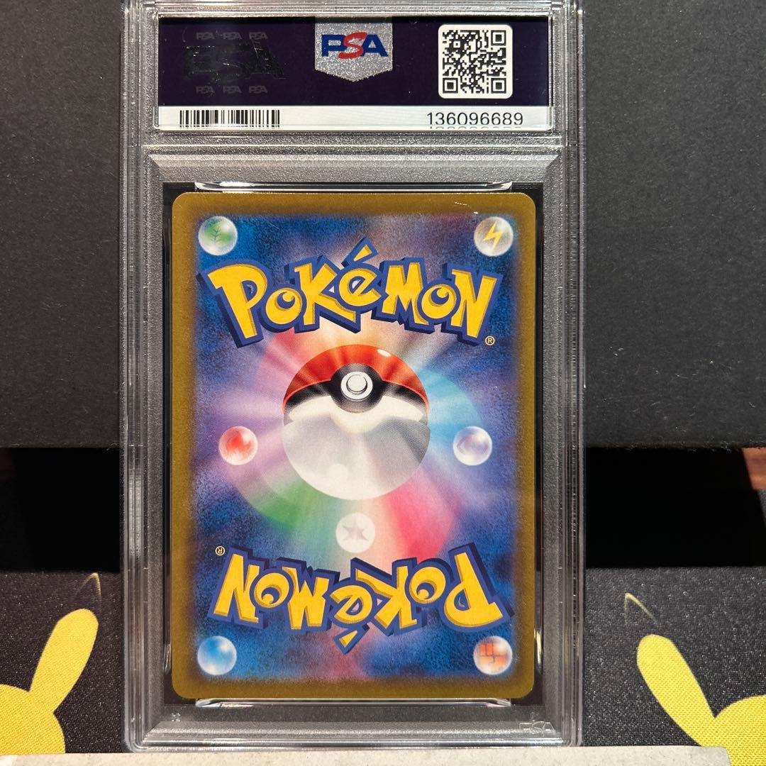 PIKACHU VMAX ピカチュウVMAX VMAX CLIMAX PSA10