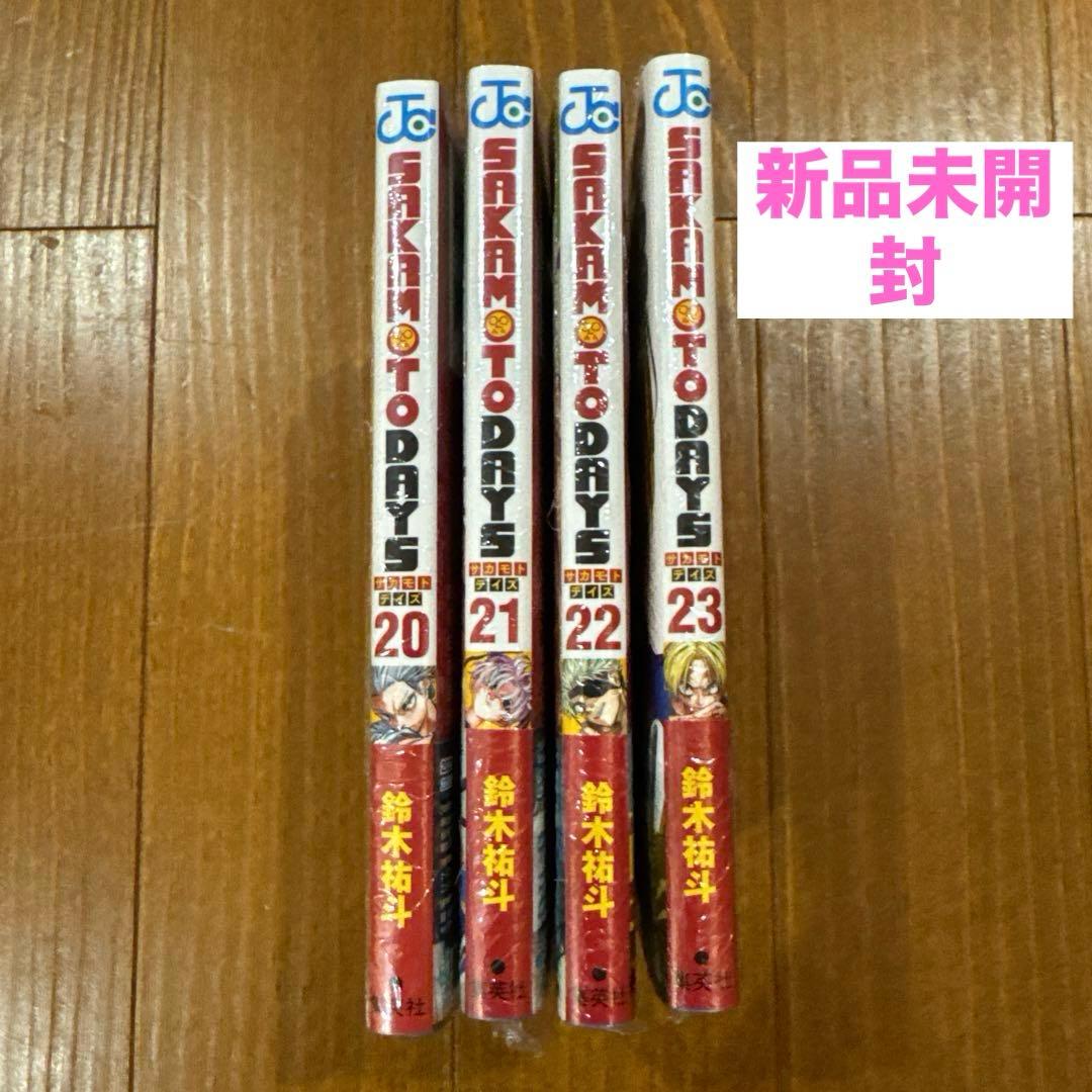 サカモトデイズ コミック全23巻セット おまけ付き
