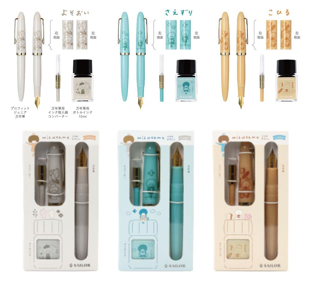 ★限定出品★ プロフィットジュニア+10 mizutama 万年筆　3種　①