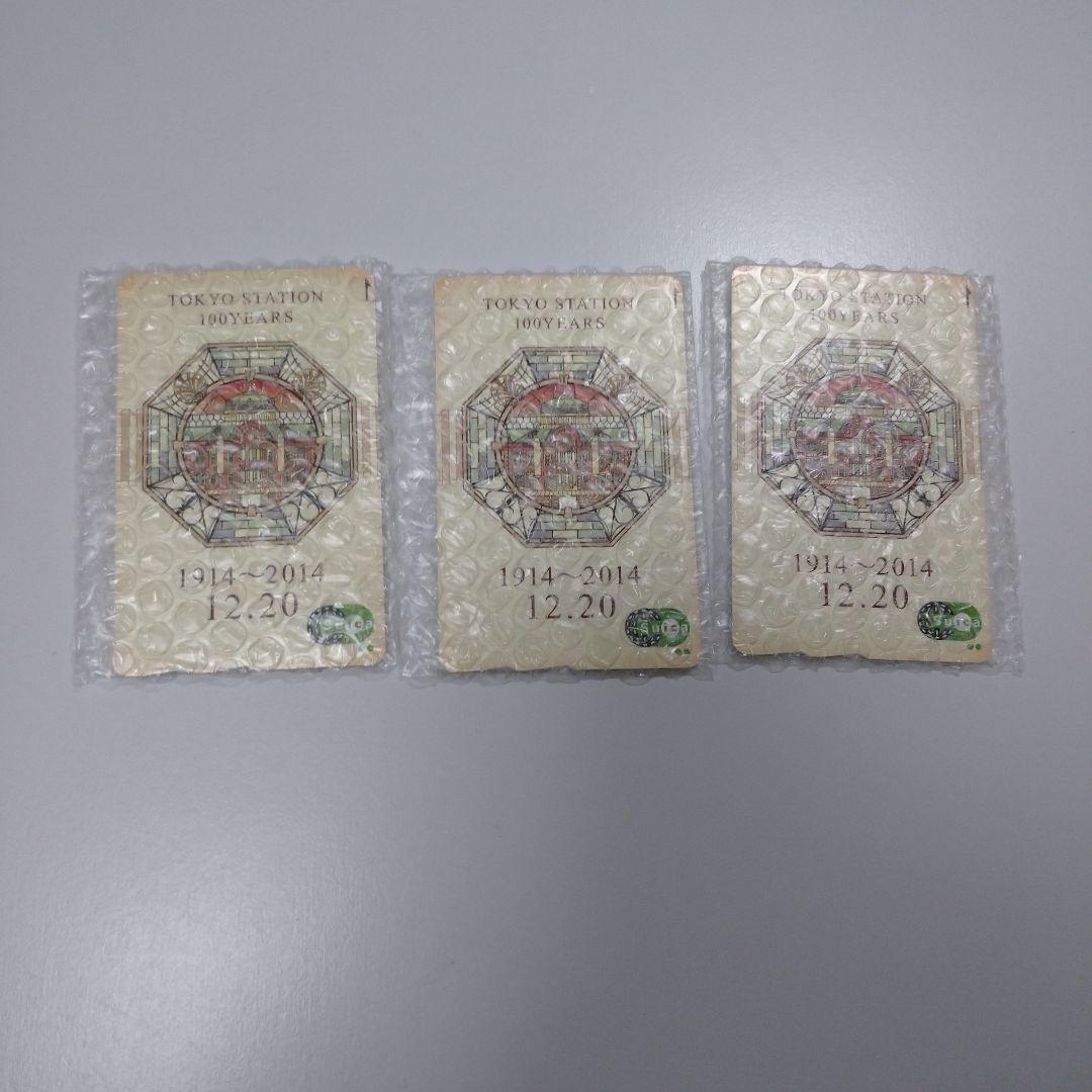 【新品】東京駅開業100周年記念Suica　3枚　専用台紙付
