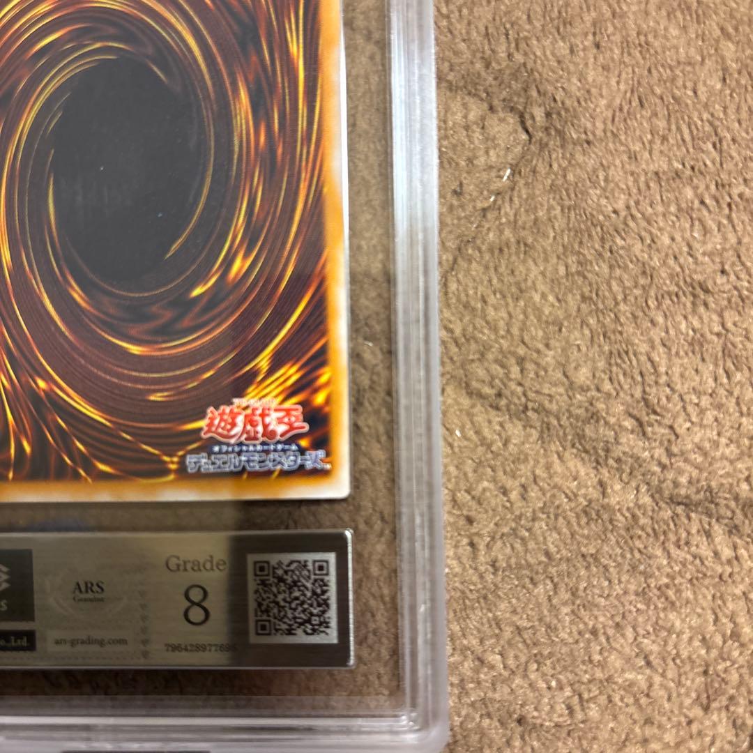 ARS8 遊戯王　青眼の白龍　レリーフ　SM-51