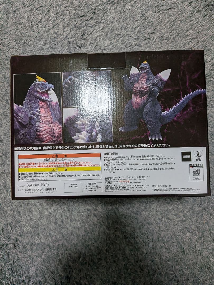 ゴジラ　一番くじ　C賞　ラストワン賞　まとめ売り　未開封