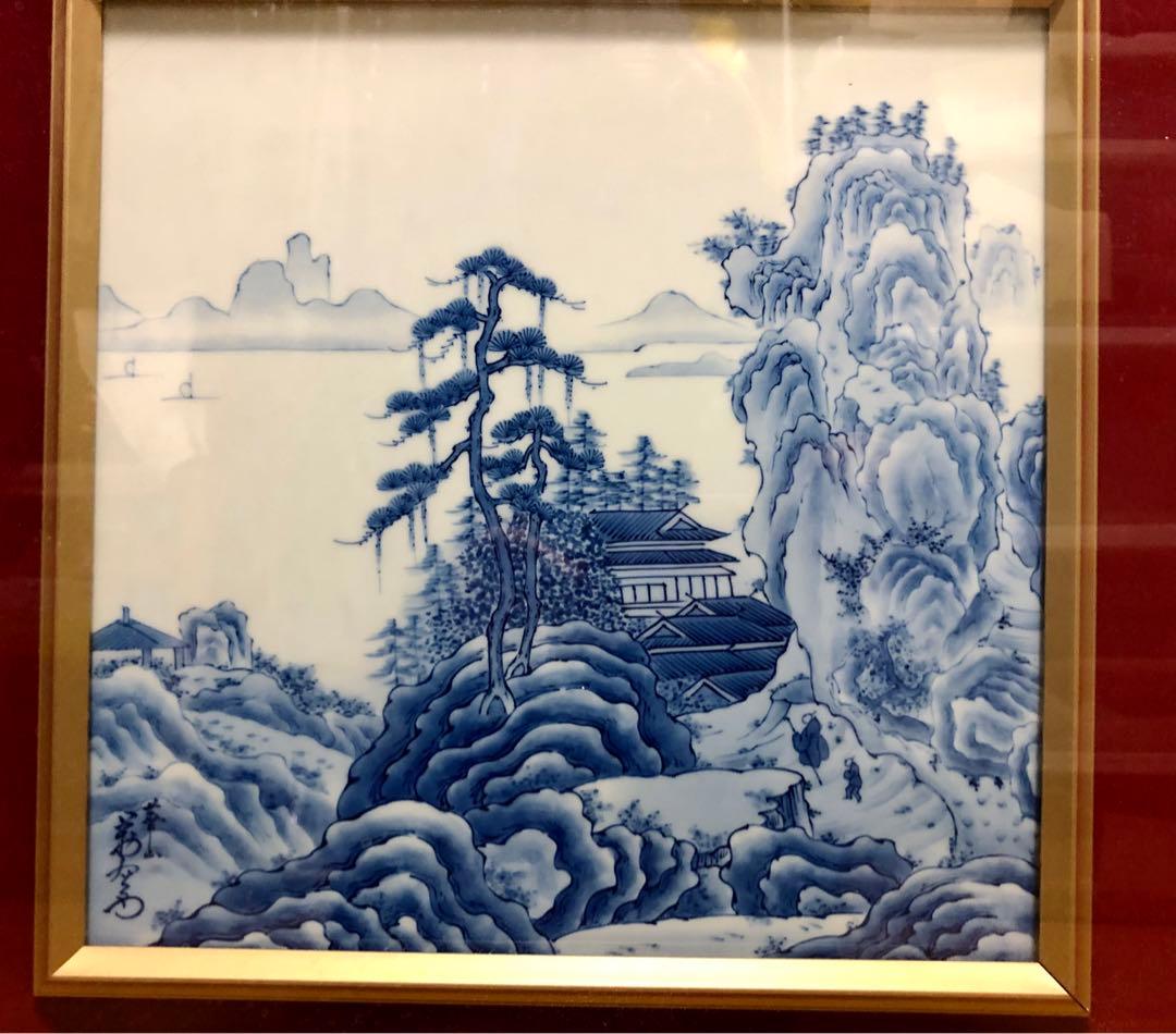 華山　萬右衛門　青白磁の山水画　陶額　有田焼