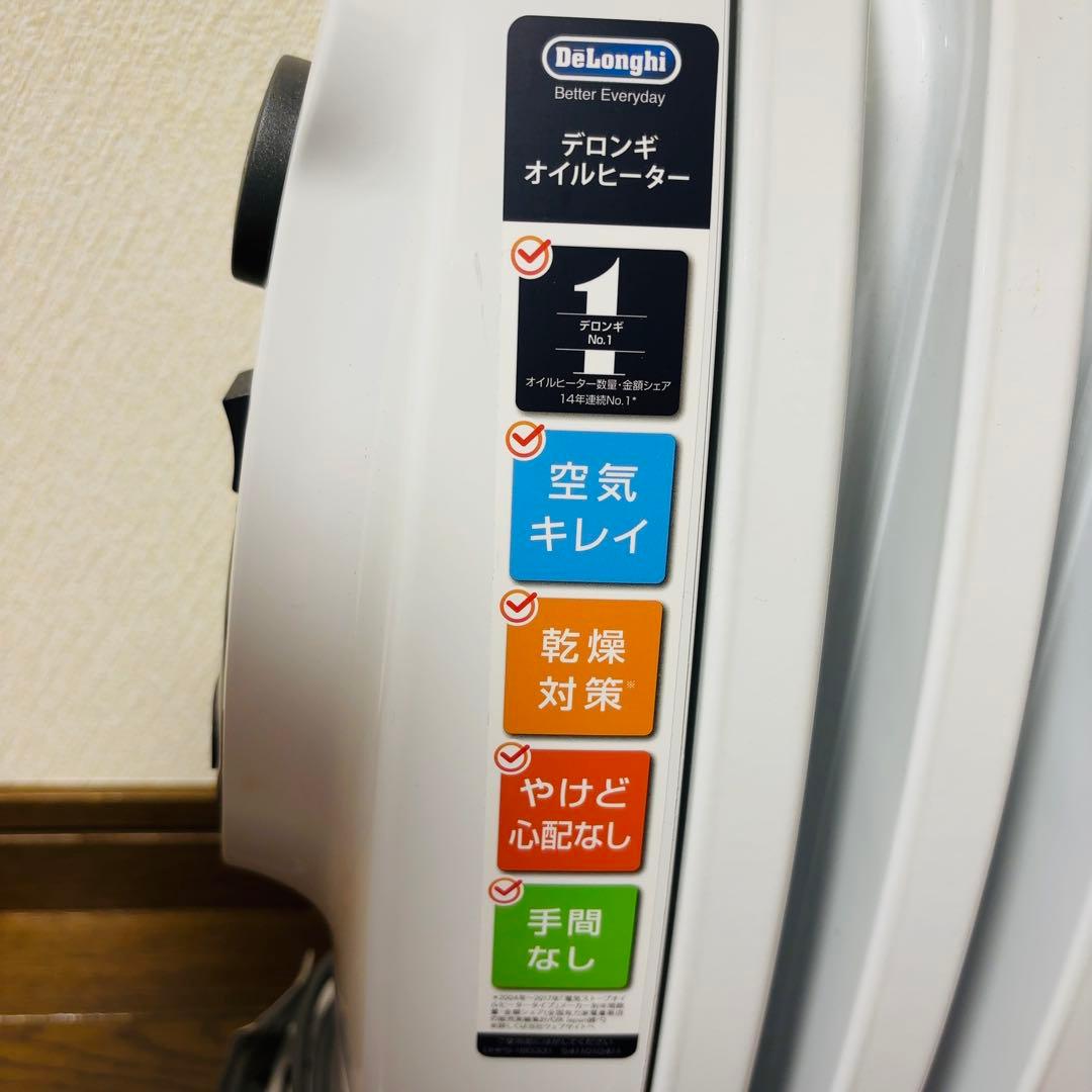 デロンギ　オイルヒーター 値下げ