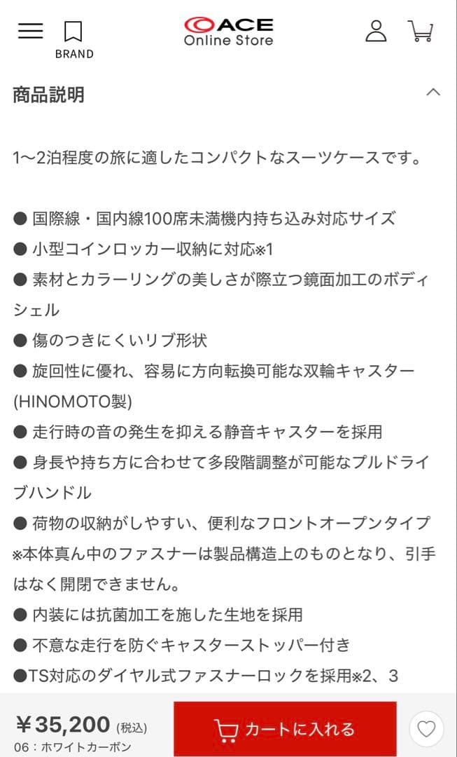 ace.パリセイド3-Z 0691006スーツケース キャスターストッパー21L