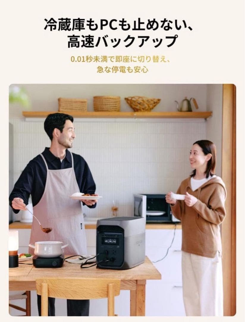 EcoFlow ポータブル電源 DELTA 3 Max 2048Wh 大容量