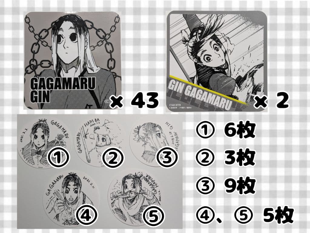 我牙丸 吟 キャラクターグッズセット