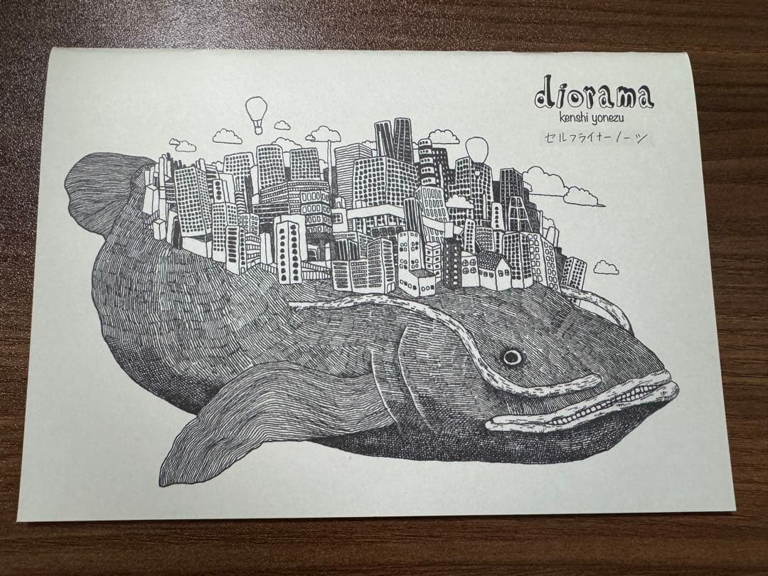 米津玄師 diorama セルフライナーノーツ 初回限定盤 特典