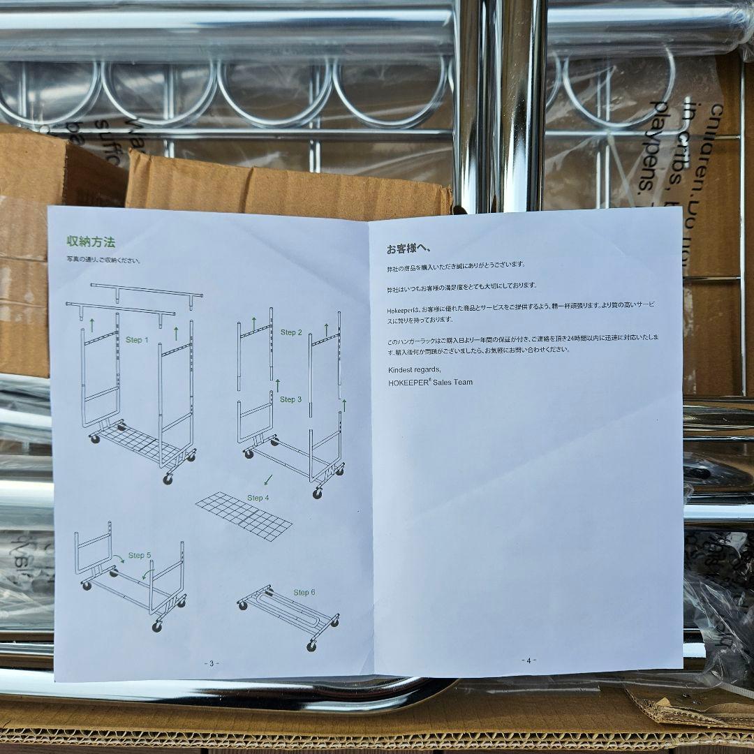 HOKEEPER 業務用ダブルハンガーラック 耐荷重275kg 下棚付 可動式