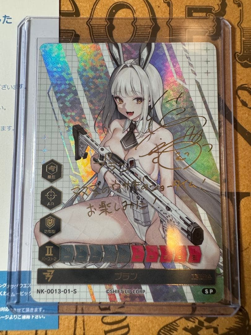 NIKKE DUEL ENCOUNTER【直筆サイン箔押し入りカード】ブラン