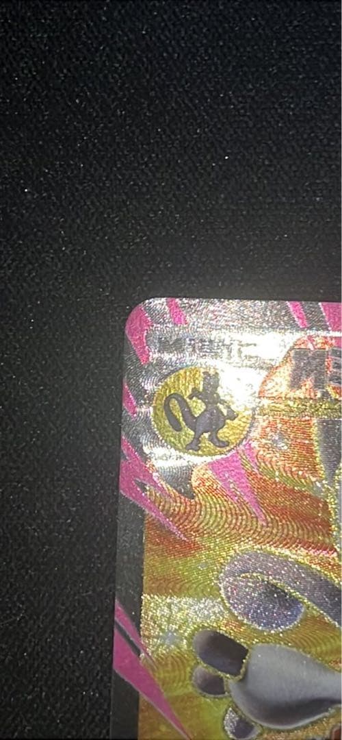 MミュウツーEX SR XY8 赤い閃光 063/059