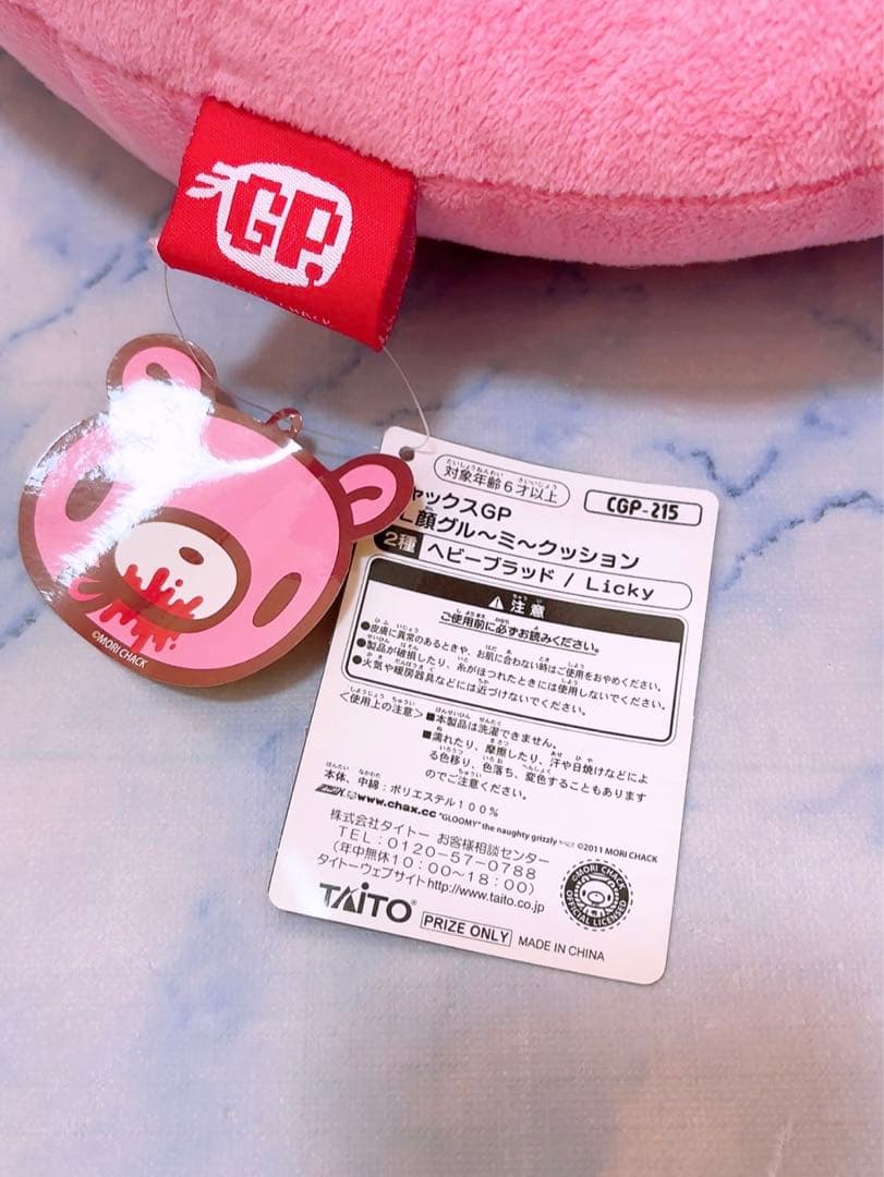 グルーミー　XL顔グルーミー　ヘビーブラッド　ぬいぐるみ　クッション