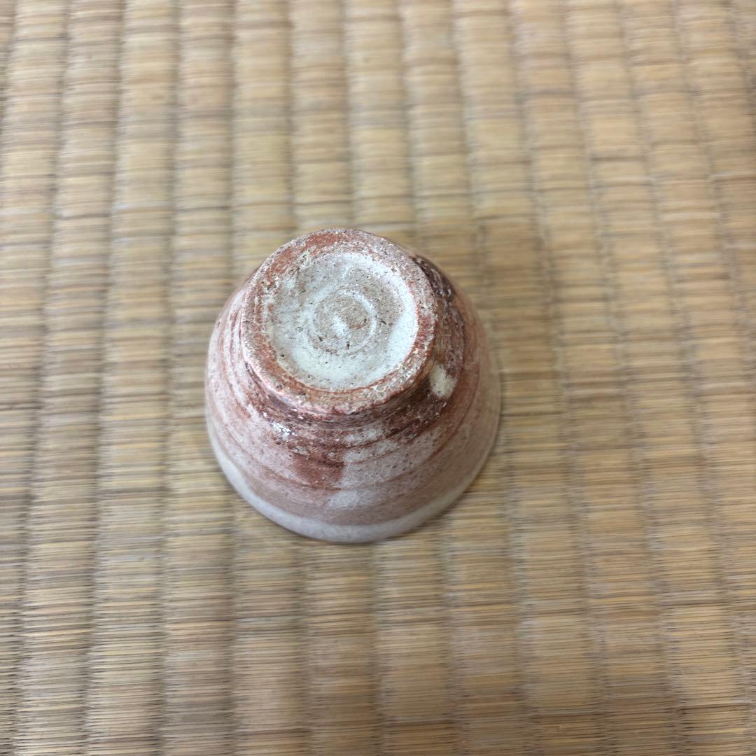 十五代坂倉新兵衛　萩盃