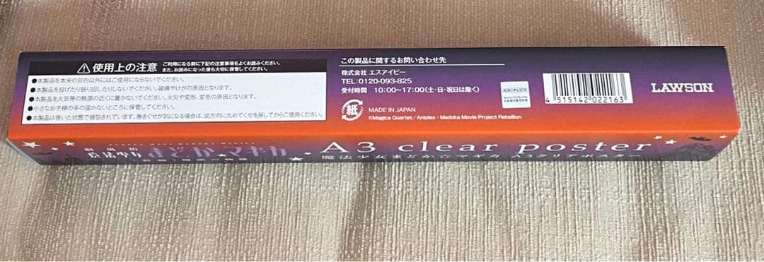 まどマギ スクエア缶バッジ 叛逆の物語 ローソン限定 ポスター付きセット