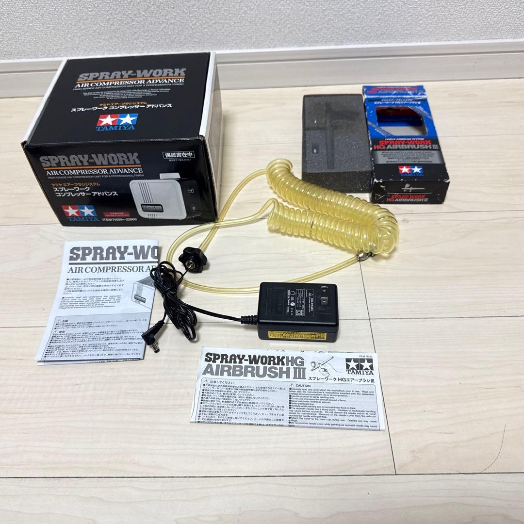 タミヤ コンプレッサー アドバンス ＆ HG エアブラシ 0.3mm セット