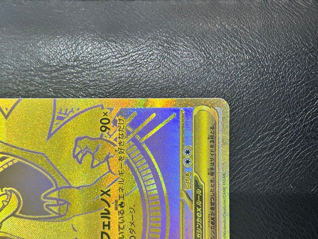 メガリザードンXex【MUR】{116/080} [M2] ※おまけ3枚付き