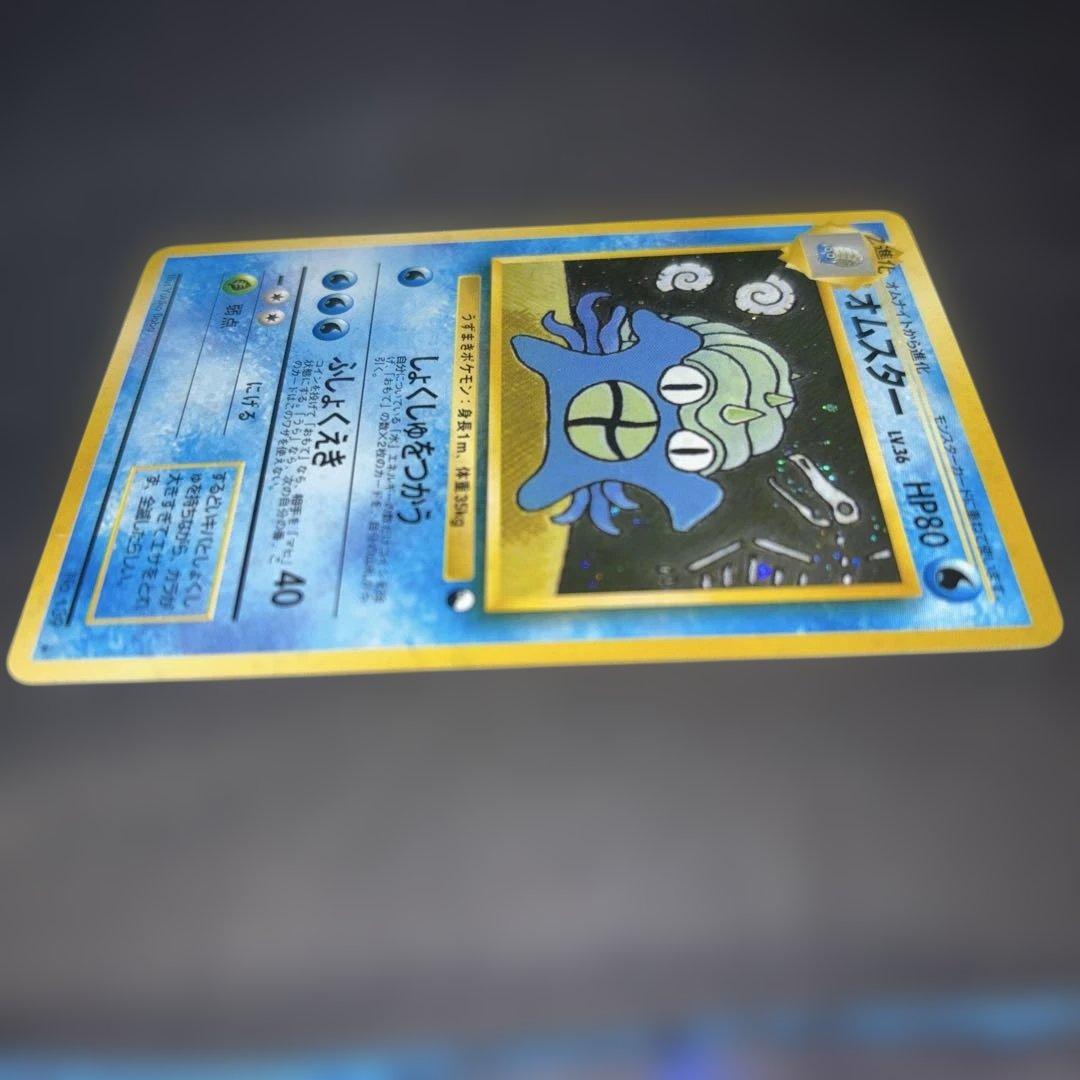 ポケモンカード【旧裏】　オムスター　通信交換