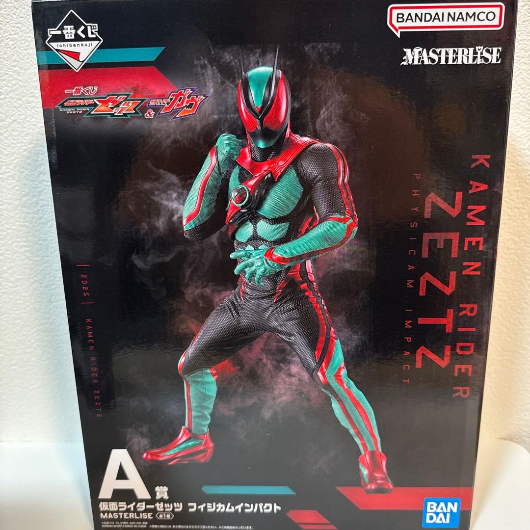 一番くじ　仮面ライダーゼッツ A賞 B賞 フィギュアセット