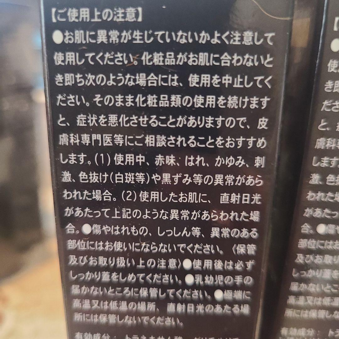 薬酵泉 全身オイルトリートメント セラムR 120mL　２本